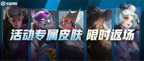 新皮肤爆料四大天王视频,视觉盛宴，谁将引领潮流？